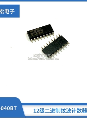 全新 HEF4040BT CD4040BM 贴片SOP-16 12位的二进制计数器