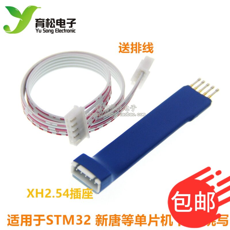 2.54mm-5P 烧写针 ARM 烧录 下载线 探针 测试针 弹簧针STM32