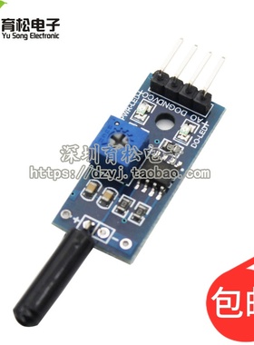 高灵敏震动传感器模块 振动模块 SW1801P 报警感应模块