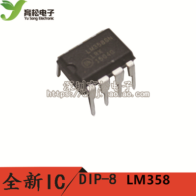 LM358 LM358N 17358 运算放大器 双路 DIP-8 直插