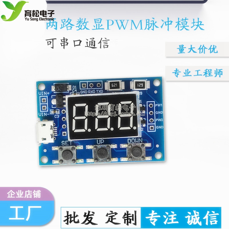 2路PWM脉冲频率占空比可调模块方波矩形波信号发生器步进电机驱动