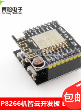 ESP8266机智云开发板ESP12F智能硬件开发套件配件支持云端