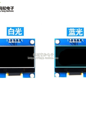 1.3寸液晶屏 蓝色白色 I2C IIC通信 12864 OLED显示屏模块 送程