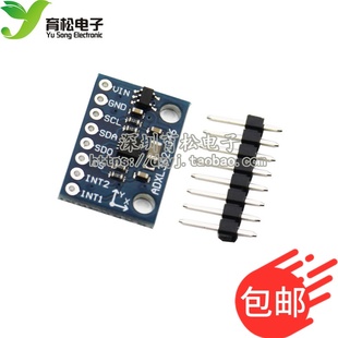 GY-346 ADXL346传感器模块 替代ADXL345模块 IIC I2C SPI接口