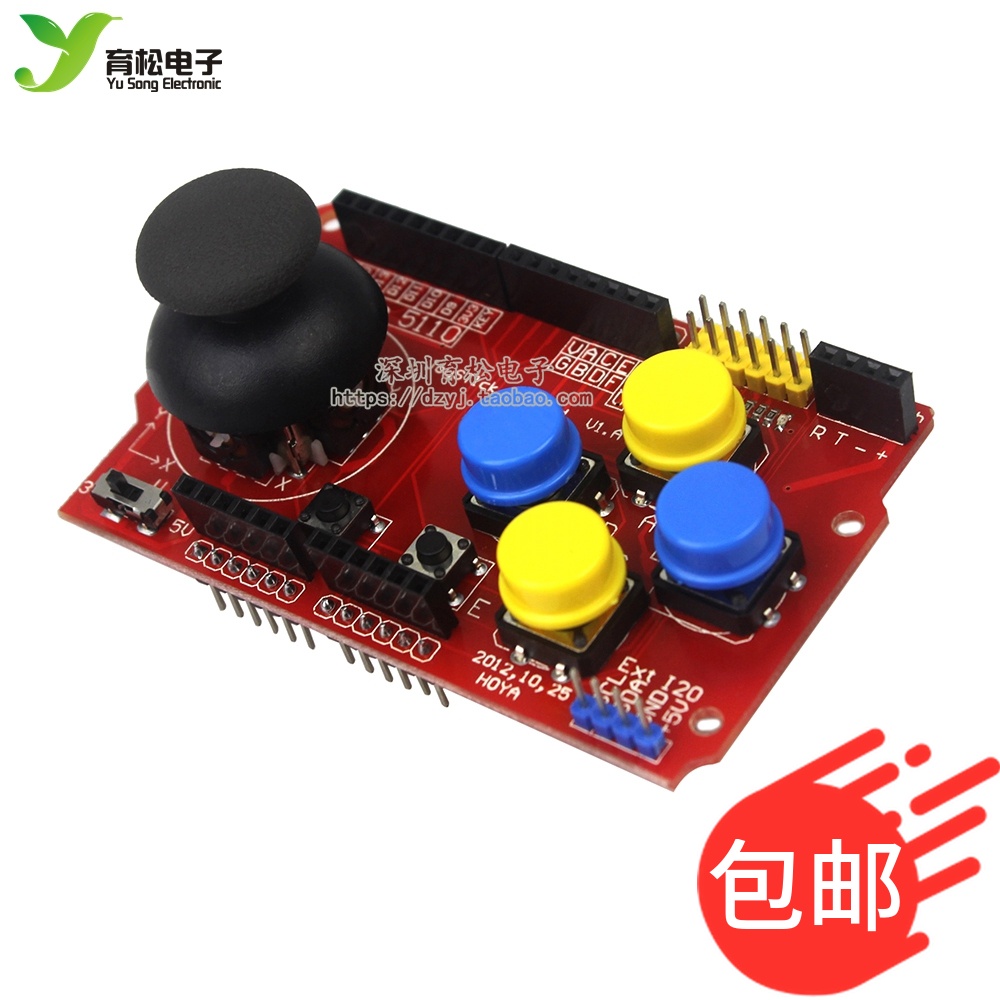 游戏摇杆模拟键盘鼠标功能扩展板