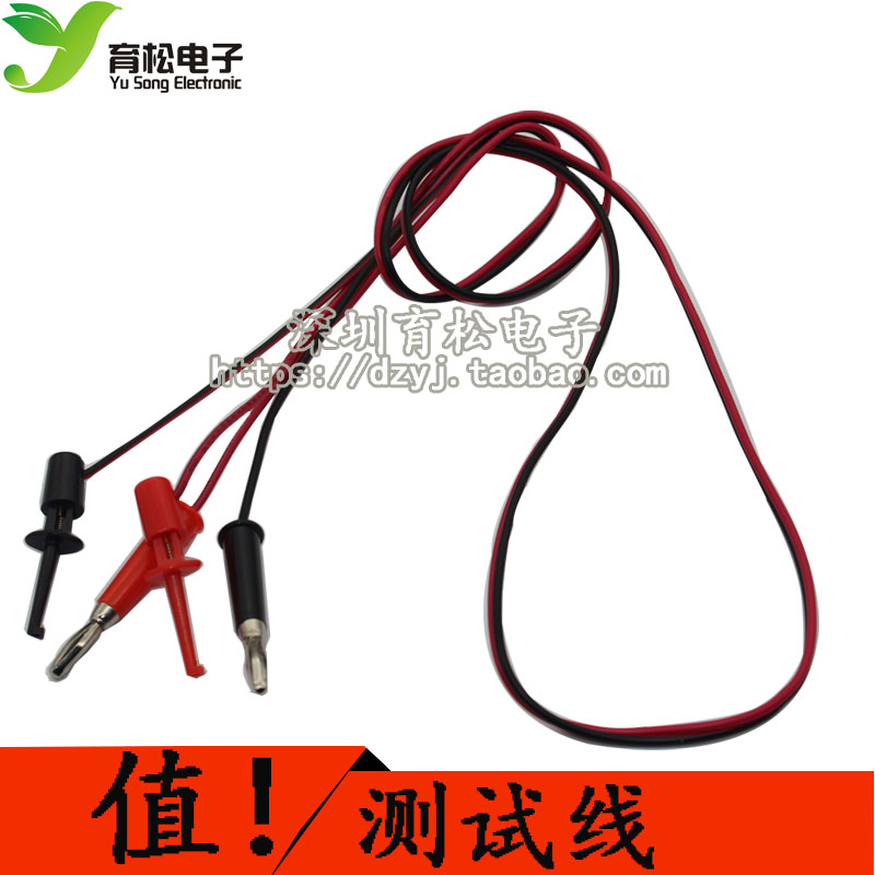 测试线 香蕉插头转测试钩 电源 红黑 2插头转2钩 线长1米