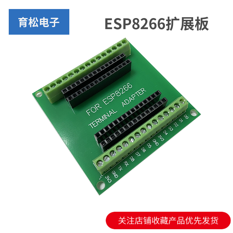 ESP8266扩展板 兼容NODEMCU V2 GPIO引出 MCU 开发板 电子元器件市场 开发板/学习板/评估板/工控板 原图主图