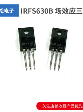IRFS630B 场效应三极管 TO220F IRFS630A
