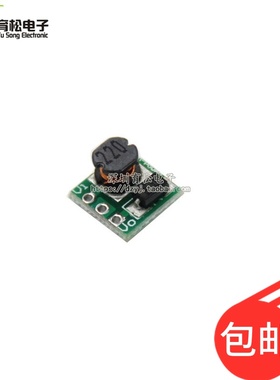 1.5V 1.8V 2.5V 3V 3.3V 3.7V 4.2V转5V DC-DC升压转换模块 T64