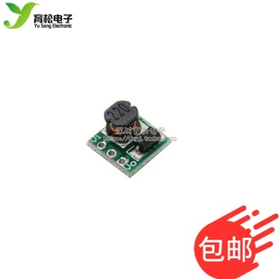 3.3V DC升压转换模块 1.8V T64 2.5V 4.2V转5V 1.5V 3.7V