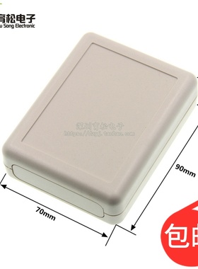 塑料模块外壳 电路板接线盒 电子仪表塑胶安装壳体90*70*28