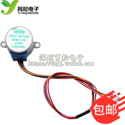 5V步进电机 4相 5线步进电机 全新步进电机/减速电机28BYJ-48-5V