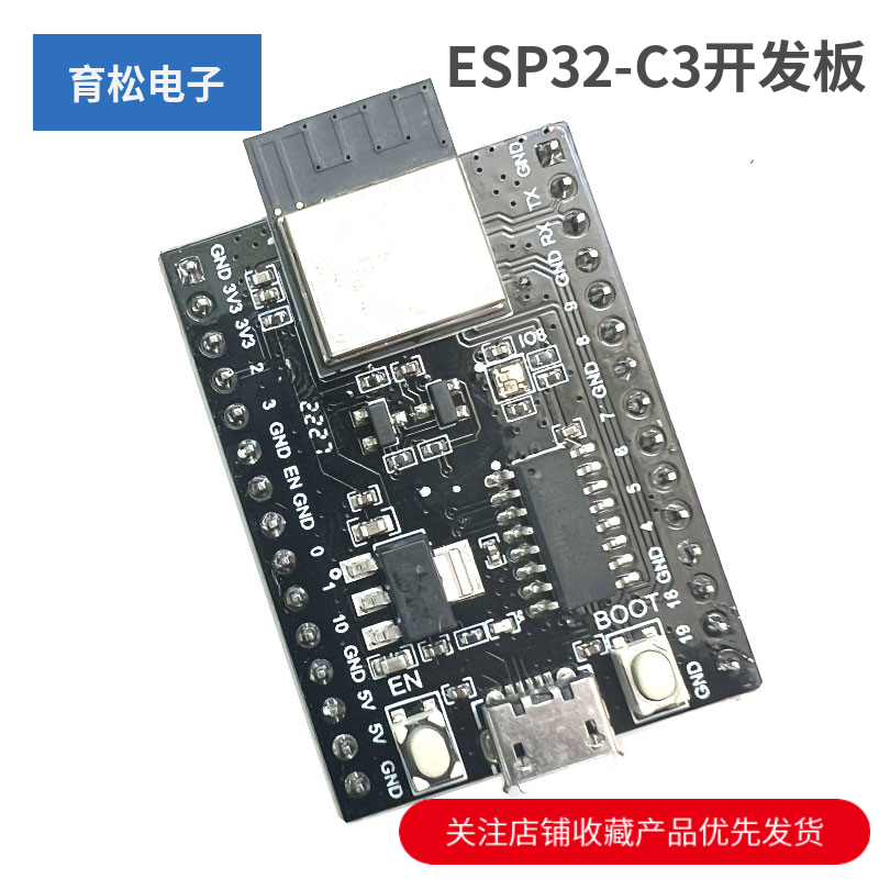 ESP32-C3开发板 核心板 搭载ESP32-C3-MINI-1模组WiFi蓝牙5.0模块
