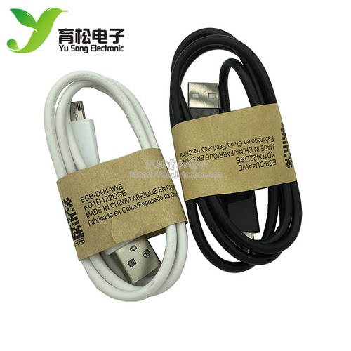 USB数据线micro充电线