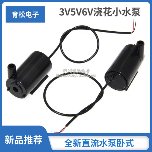 浇花小水泵卧式喷泉直流水泵
