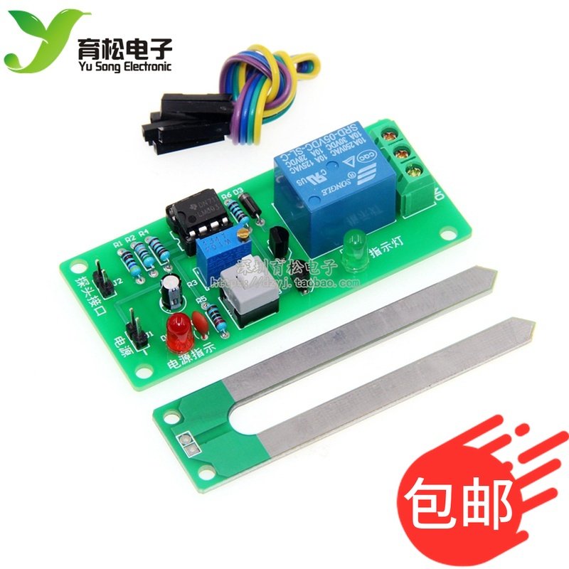 控制器模块套件diy电子制作散件