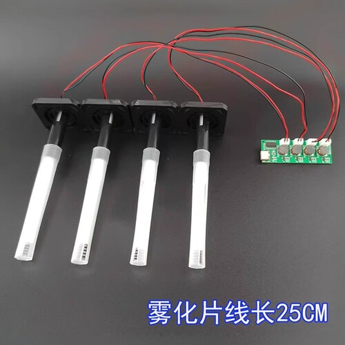 超声波雾化器TYPE-C接口无开关四喷加湿器模块DC5V雾化控制板DIY - 封面