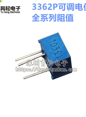 3362P可调精密电位器 1K2K5K10K20K50K100K200K500K 100R-1M 103
