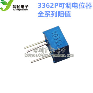 100R 103 1K2K5K10K20K50K100K200K500K 3362P可调精密电位器