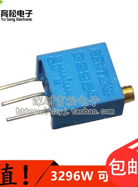 3296W多圈可调电位器1K2K5K10K20K50K100K200K500K1M 顶调103 204