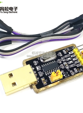 土豪金CH340G RS232升USB转TTL模块转串口中九升级小板ttl刷机线