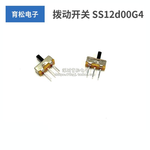拨动开关 SS12d00G4 横柄式 二档 三脚 柄长4MM