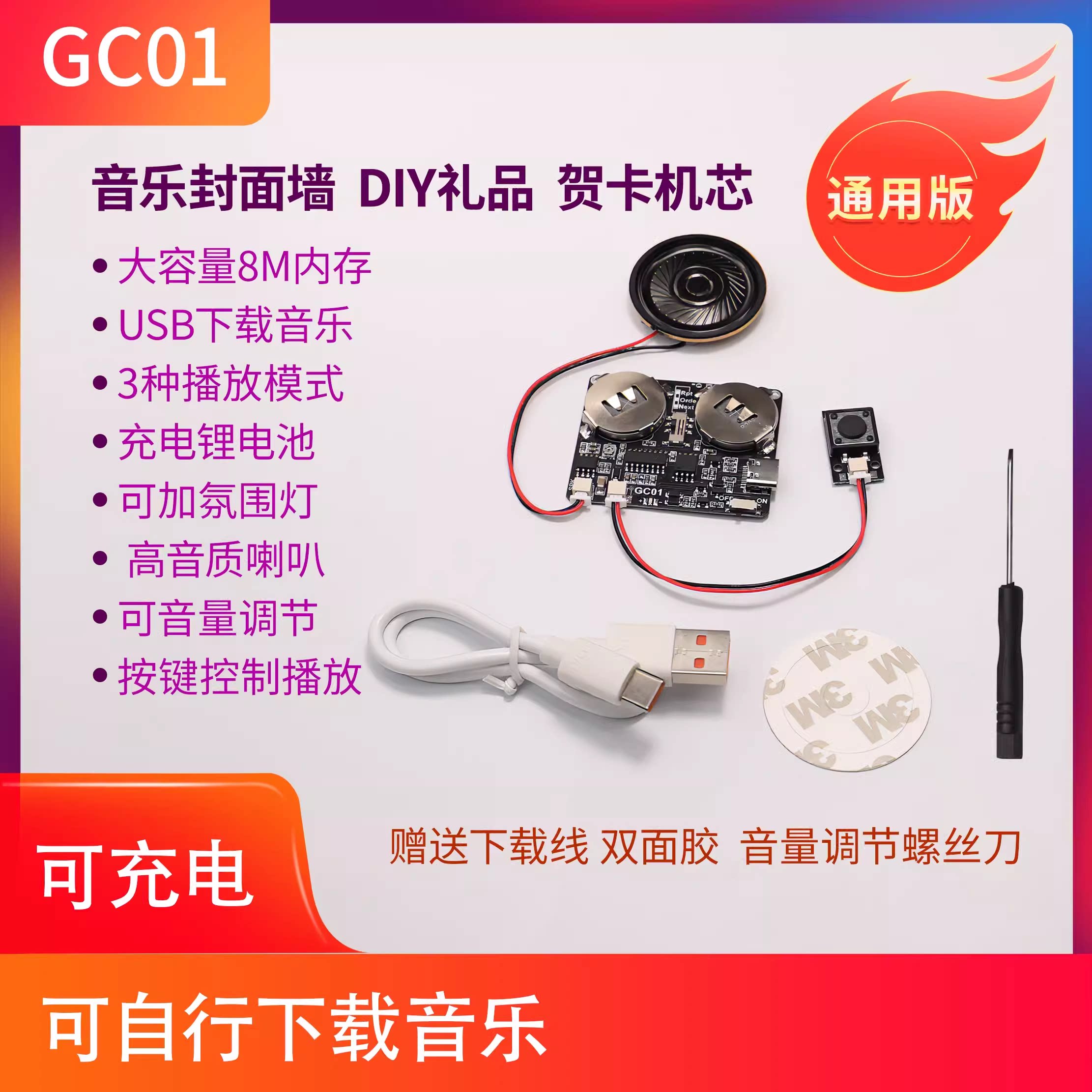 录音贺卡机芯创意礼品盒圣诞生日卡片音乐封面墙MP3下载语音模块