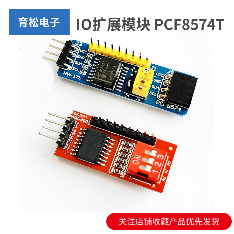 IO扩展模块PCF8574T模块图片