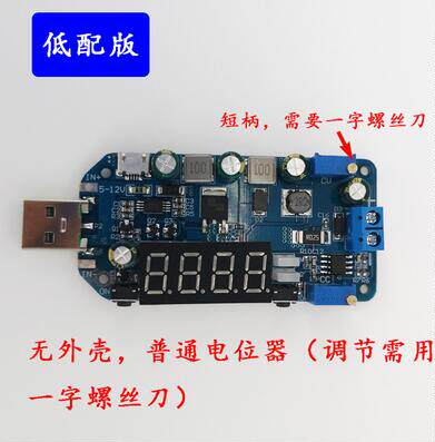 15W USB可调升降压电源充电模块5V转3.3V9V12V24V30V路由器 DP2