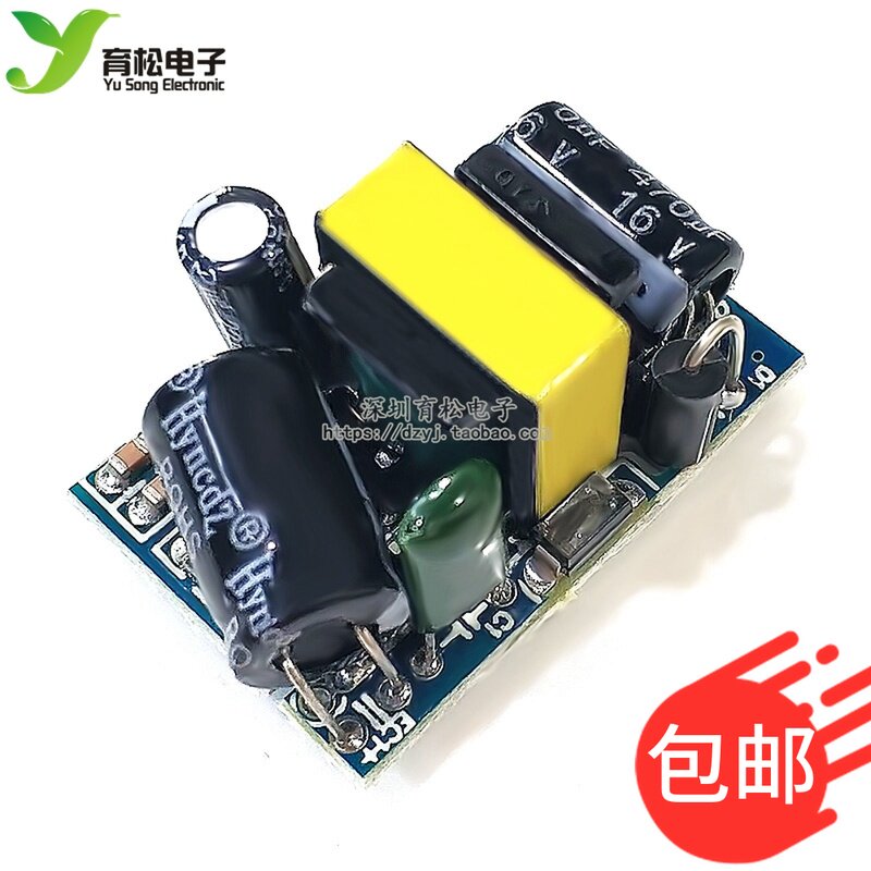 隔离模块降压220v转12v开关电源