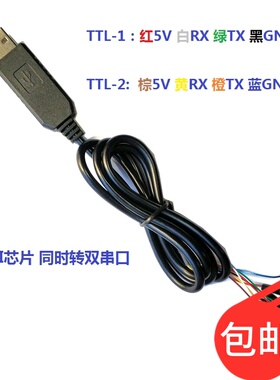 FT232RL同时转双TTL下载线USB转2路高速串口线 FT2232D模块刷机线