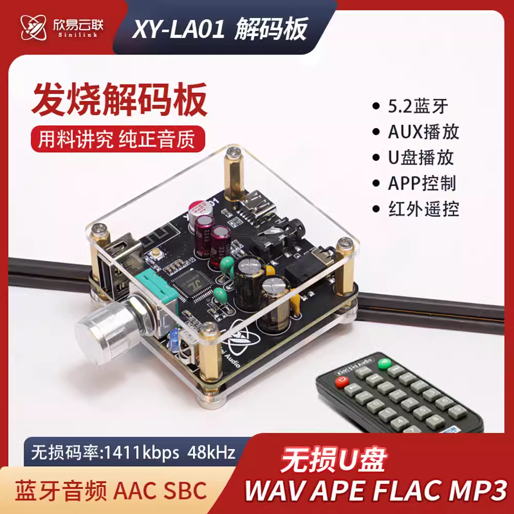 LA01无损发烧HIFI5.2蓝牙U