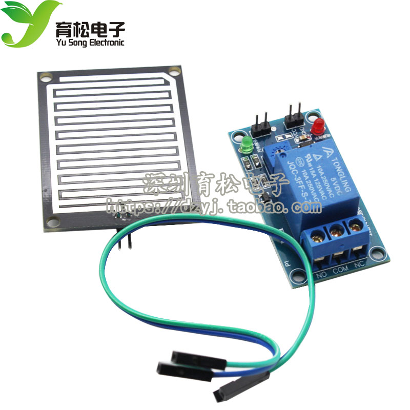 5V 雨滴控制器模块 带继电器 叶面湿度 无水接通开关