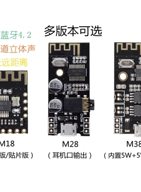 蓝牙音频模块4.2 高保真 HIFI 无损车载音箱音响耳机功放板改装