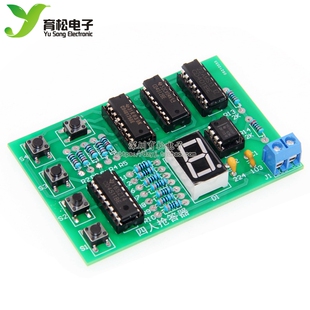 四人抢答器 电子制作套件 电子技术基础与技能配套 教学实训套件