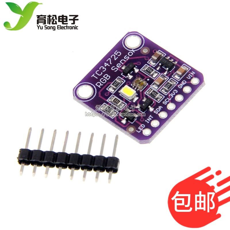 TCS34725 颜色传感器 Color Sensor RGB 开发板模块