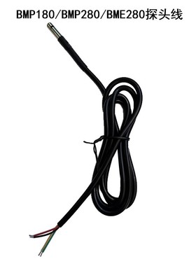 BMP180 BMP280 BME280温湿度大气压强传感器防水不锈钢模块探头线