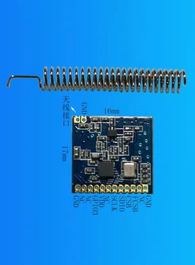 CMT2300A无线模块433M无线数传SI4438无线收发模块lora无线SI4432