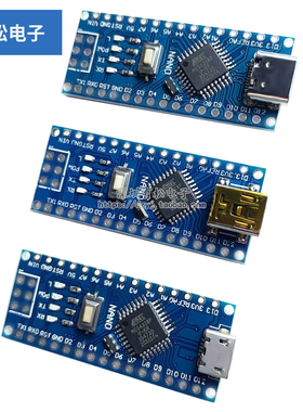 nano V3.0 ATMEGA328P 无焊接 改进版 电子积木 互动媒体