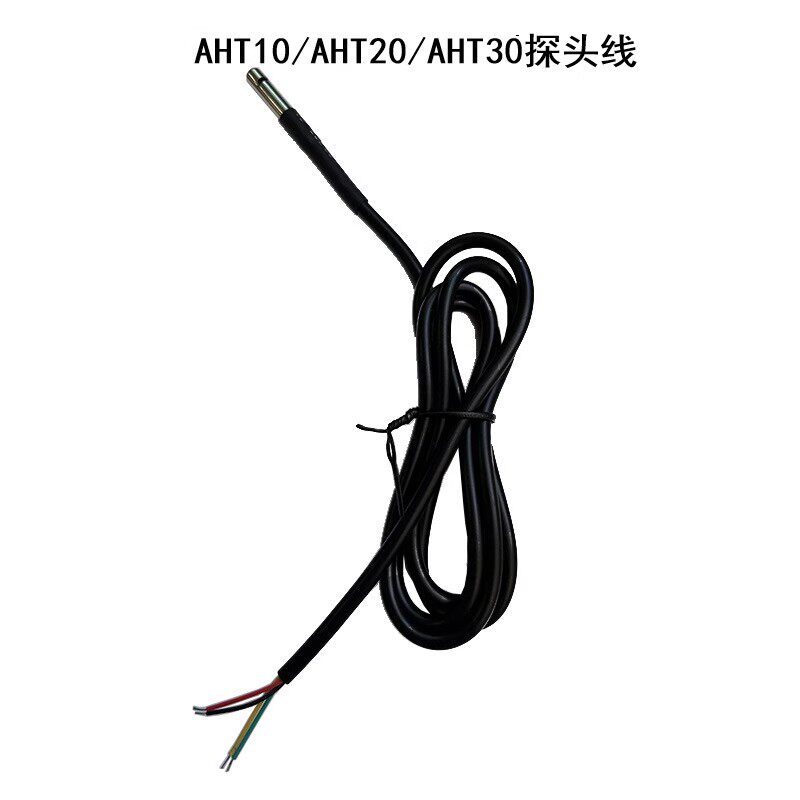 AHT10 AHT20 AHT30温湿度传感器防水不锈钢IIC模块数字I2C探头线