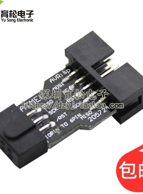 AVRISP/USBasp/STK500 10PIN to 6PIN 标准转换座 10P转6P