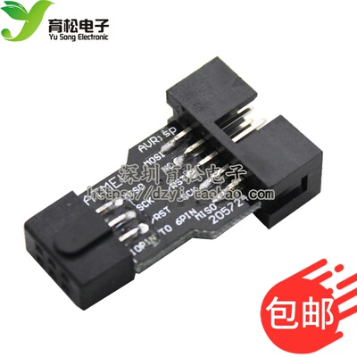 AVRISP/USBasp/STK500 10PIN to 6PIN 标准转换座 10P转6P