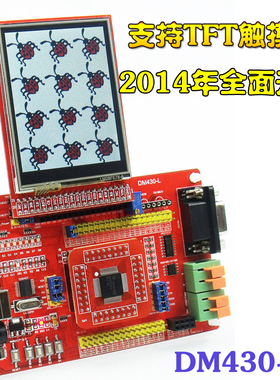 MSP430F149单片机小系统板 核心板 开发板 USB的BSL下载器及485