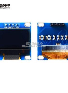 0.96寸 蓝色 白色 黄蓝双色 IIC通信 OLED显示屏模块 51单片机