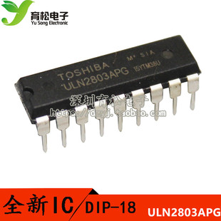 ULN2803APG ULN2803 DIP18 驱动芯片
