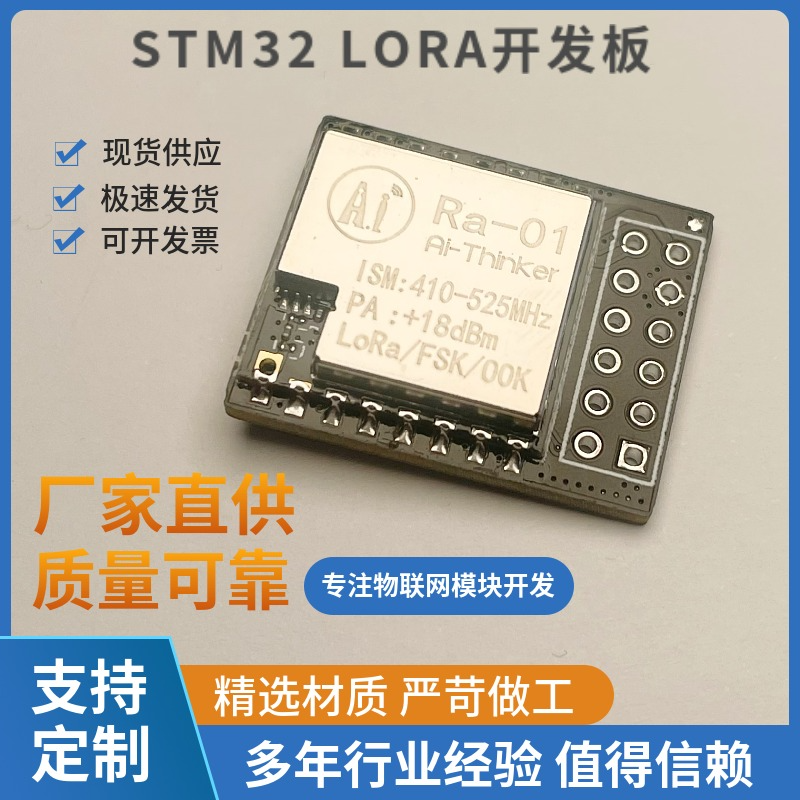 LoRa无线模块433M串口通信数传收发中继组网SX1262/SX1268模组 电子元器件市场 Wifi模块 原图主图