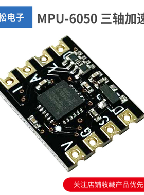 ZY MPU-6050 三轴加速度陀螺仪模块 6DOF 陀螺仪传感器模块