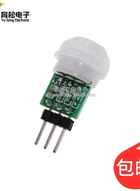 HC-SR312微型人体感应模块PIR模块红外模块热释电人体红外传感器