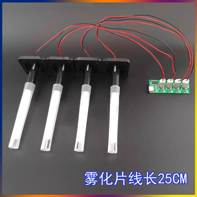 超声波雾化器TYPE-C接口无开关四喷加湿器模块DC5V雾化控制板DIY