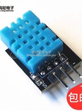 新版 DHT11温度模块 湿度模块 温湿度模块